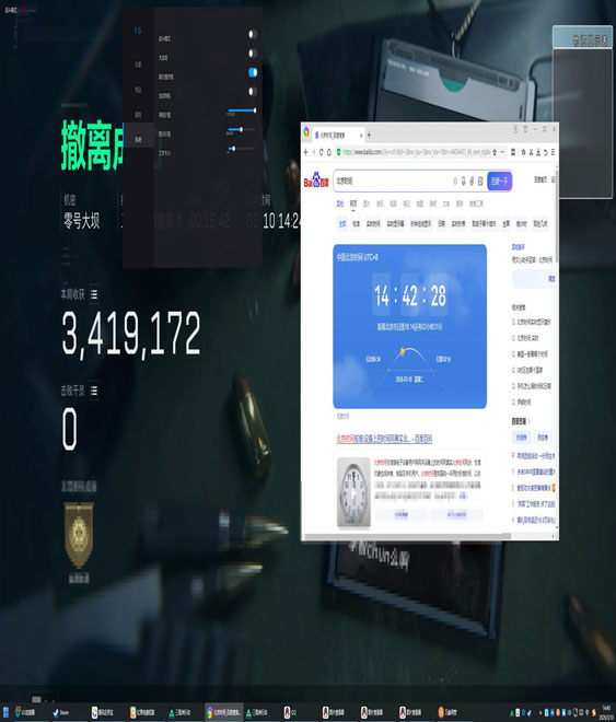 三角洲跑刀挂透视透视自瞄效果